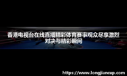 必一运动