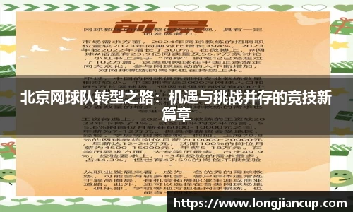 必一运动