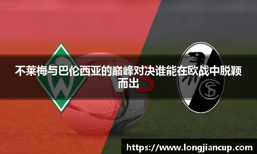 必一运动