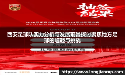 必一运动